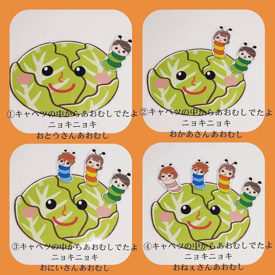 Amazon.co.jp: キャベツのなかから 手遊び歌 保育士 春 キャベツ